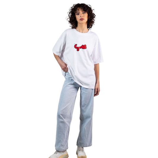 BOSHIES Unisex Tops BOSHIES - White Verified Hobb حب T-shirt